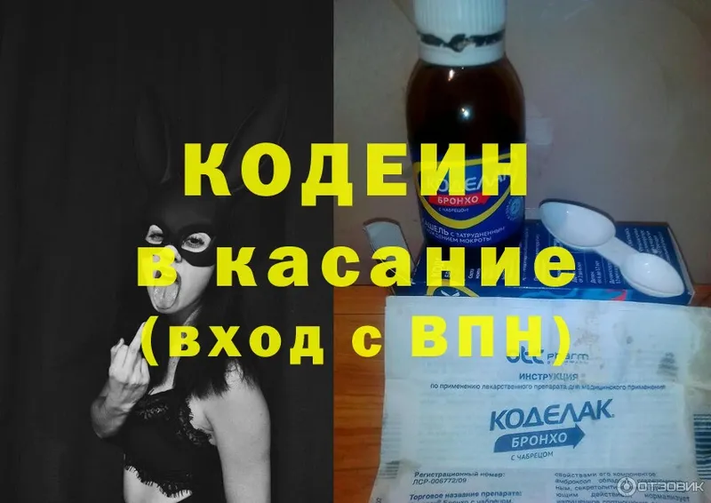 Кодеиновый сироп Lean Purple Drank  купить наркотик  mega ссылка  Ивангород 