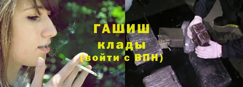 ГАШ Cannabis  Ивангород 