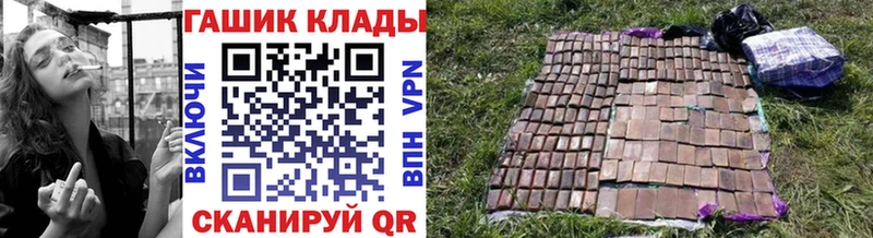 ГАШИШ хэш  Ивангород 