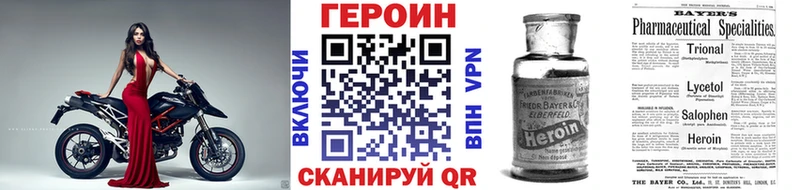 ГЕРОИН Heroin  купить наркоту  Ивангород 