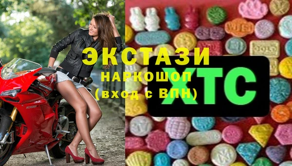 ECSTASY Горнозаводск