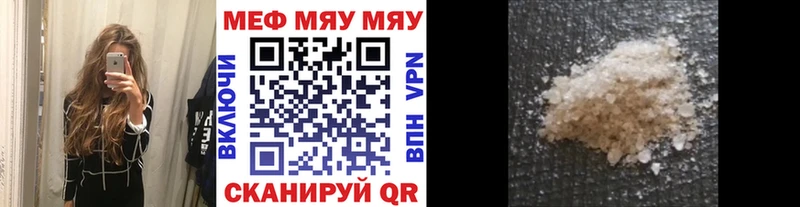 Мефедрон мука  продажа наркотиков  Ивангород 