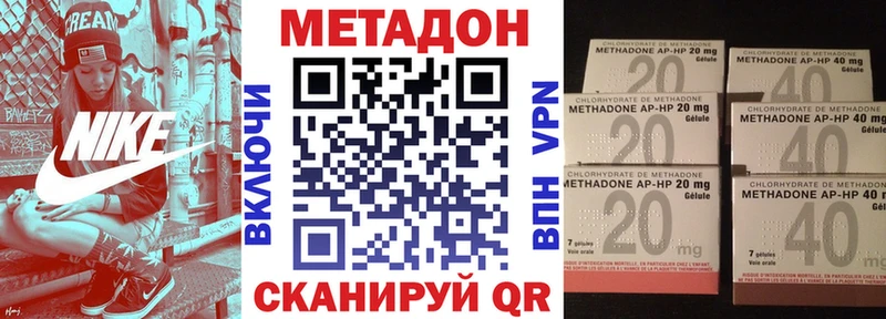 Метадон кристалл  Ивангород 