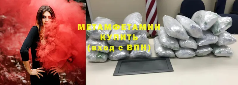 Первитин Methamphetamine  Ивангород 